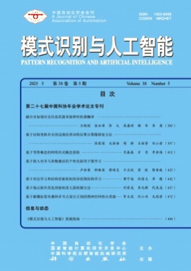 模式识别与人工智能杂志